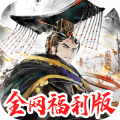 三国将魂
