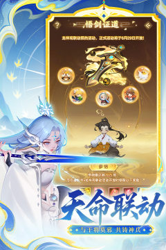 御剑诛空游戏_0