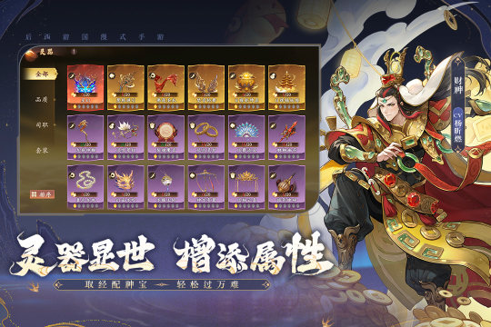 崩坏西游手游_9