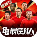 最佳11人