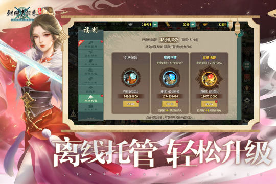 2022有没有类似楚留香的手游推荐_5