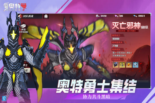奥特曼传奇英雄下载合集_4