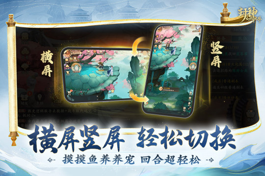 剑侠世界手游职业选择_5