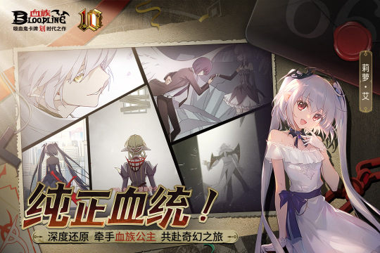 含有吸血鬼元素的游戏下载大全2022_1