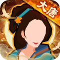 无悔华夏