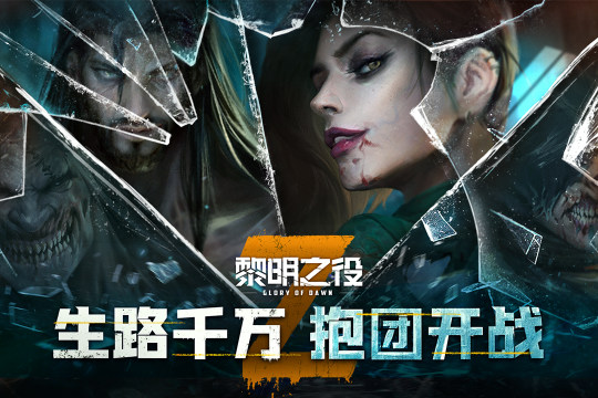 黎明之塔下载_7