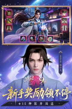 诛仙手游小猫坐标_6