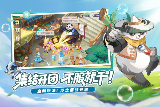圣火天剑游戏_4