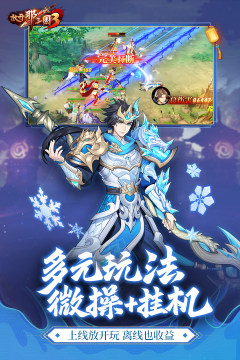 三国题材放置类手游2022_4