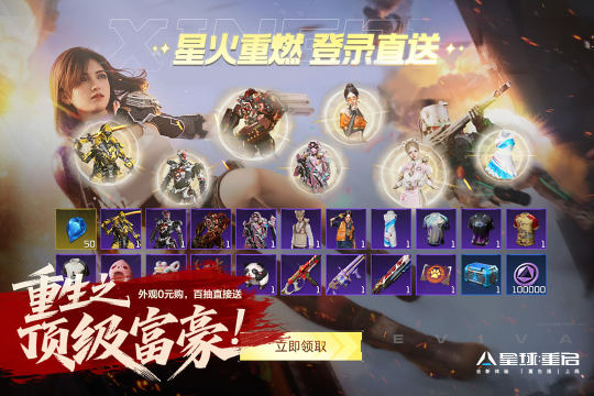 十九风云四少游戏_0