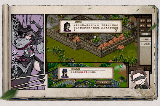 烟雨剑缘游戏_4