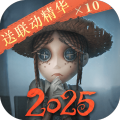第五人格