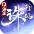 诛仙