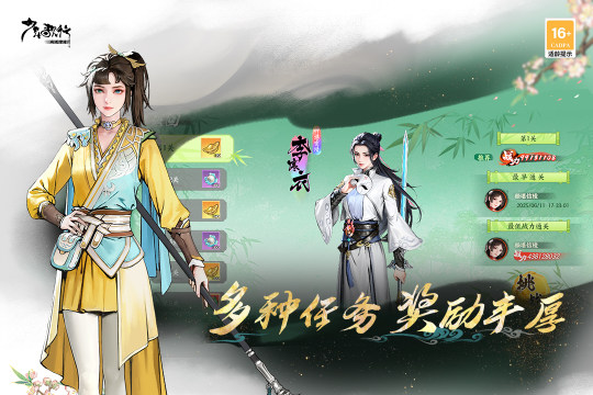 唐家王朝游戏_1