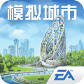 模拟城市：我是市长
