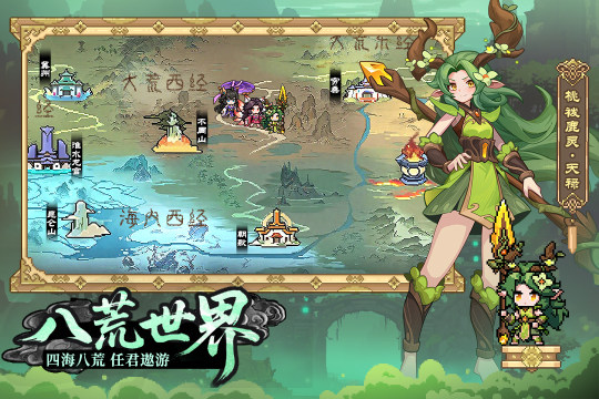 我的山海下载_6