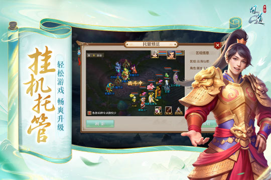 问道全服十大顶尖战队排行榜_4