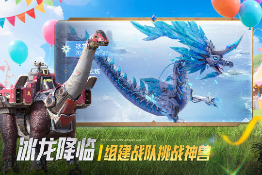2022有一款游戏是拿枪猎杀恐龙_2