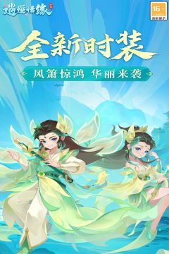 逍遥情缘平台买金币_6