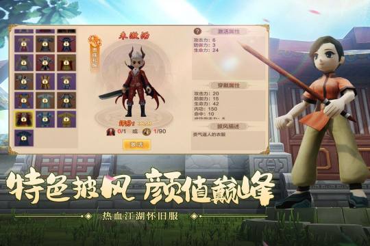 热血江湖pc移植手游_9