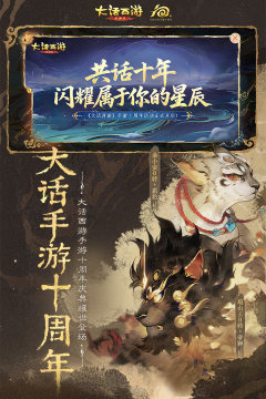 人气较高的西游题材游戏大全_2