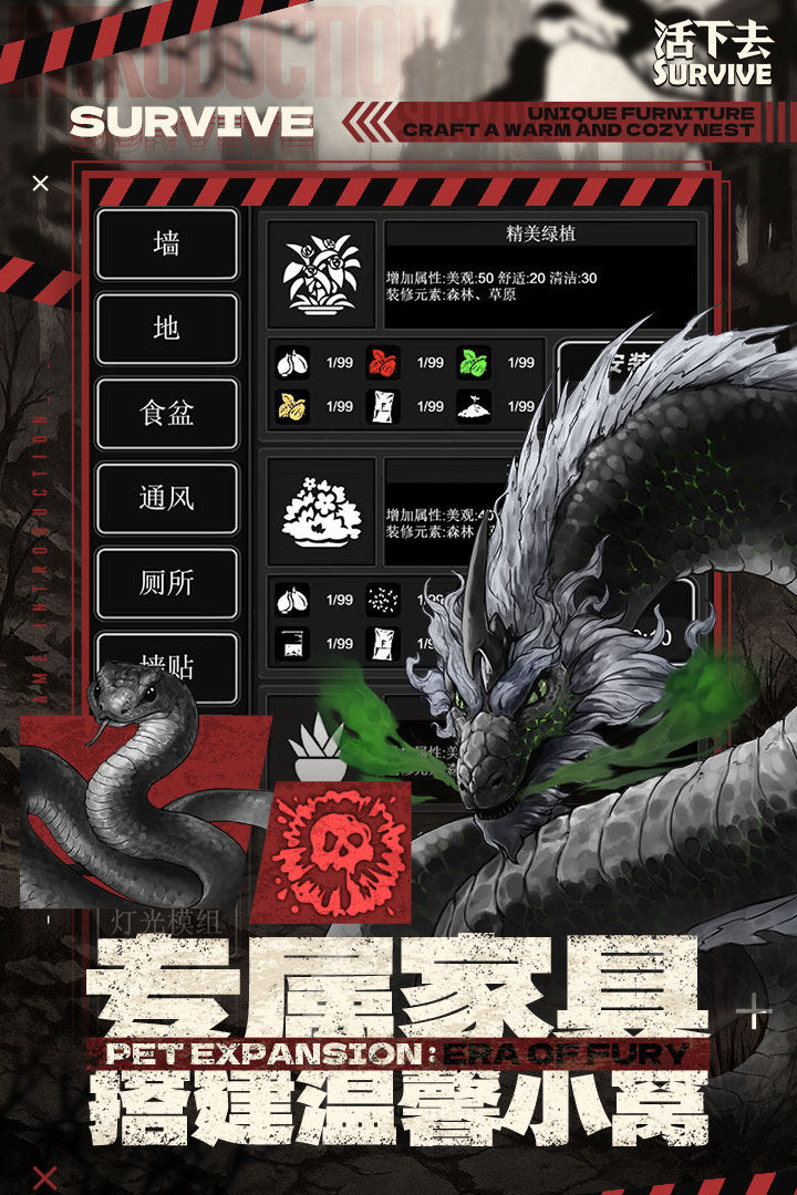 热门的野外生存游戏大全_0