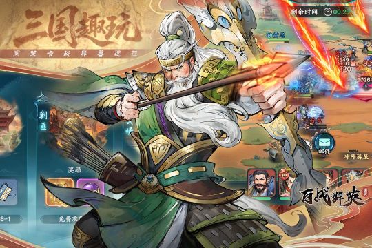 百战武帝游戏_9