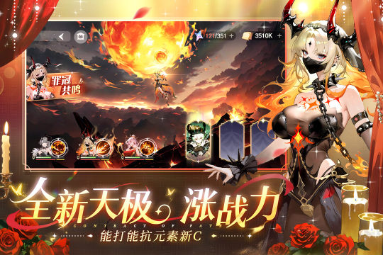 孽仙乱游戏_6