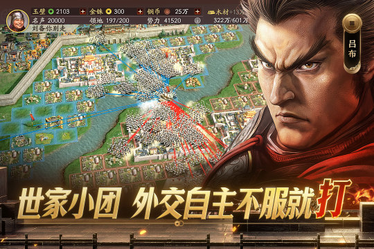 三国好玩的手游推荐2023_4