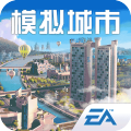模拟城市：我是市长