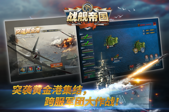战舰游戏大全手机版2023_0