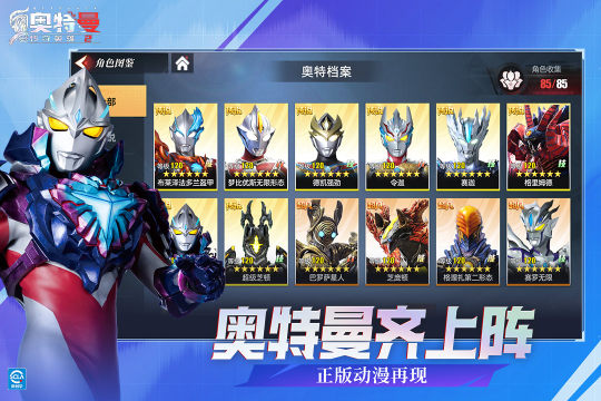 奥特曼传奇英雄卡英雄版下载_9
