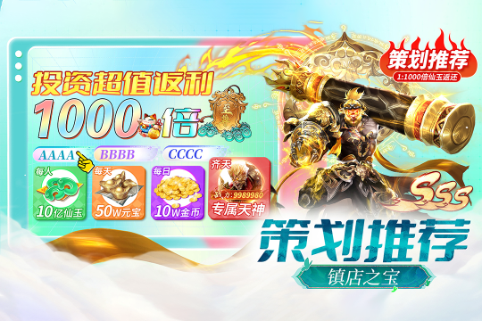 盘点好玩的仙侠修真手游有哪些2023_0