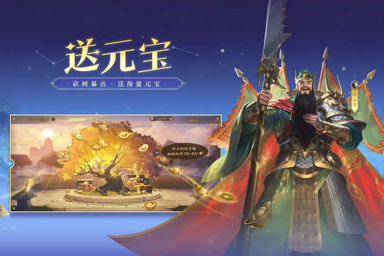 三国杀腾讯版下载安装_5