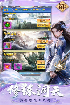 幻世封神游戏_0