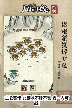 最新的三国战略类单机游戏合集_0