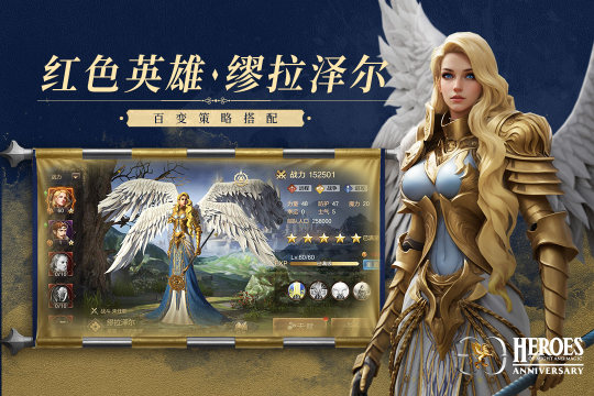 英雄无敌之狮鹫王朝下载_6