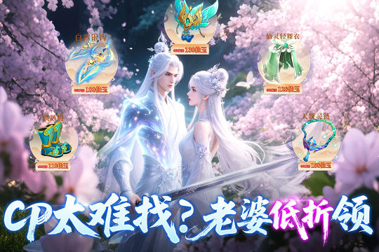 仙侠手游排行榜前十2022_6