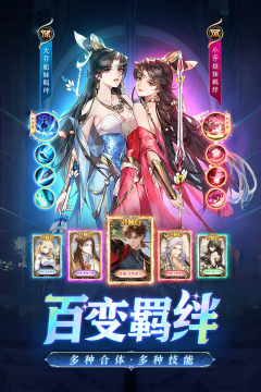 三国我是主公游戏下载_3