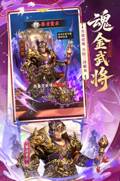 少年三国志ios折扣平台_0
