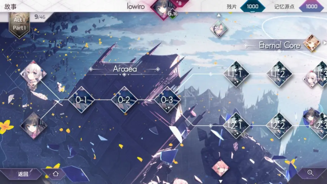 arcaea内下载慢_7