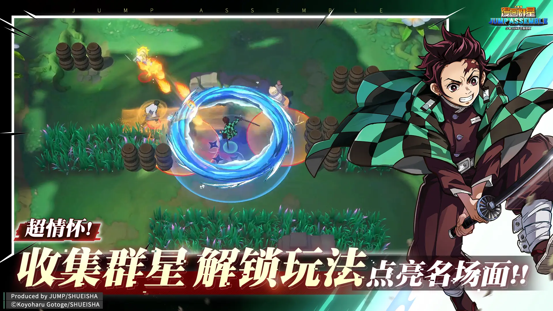 漫画群星大集结代号jump下载渠道在哪里