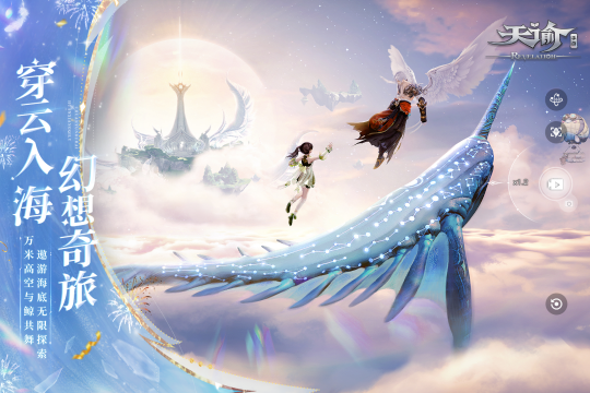 类似逆水寒手游有哪些_2