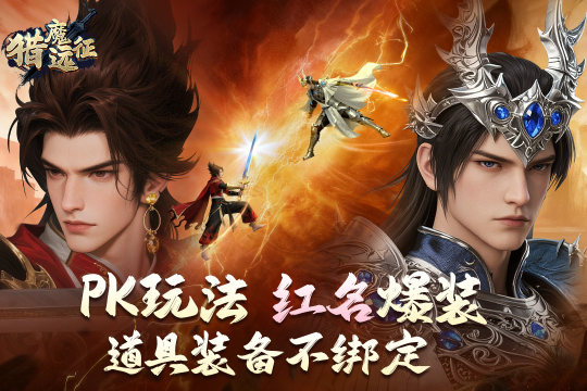 荣耀与远征下载_7