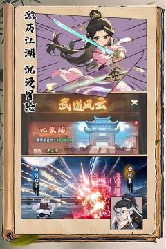 剑侠逍遥手游礼包_3