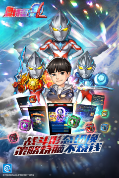 2022奥特曼系列ol游戏下载_4