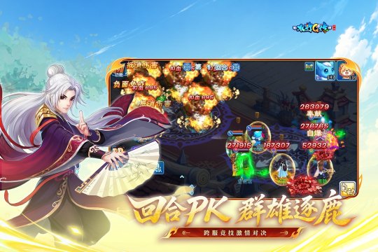 热门的水浒传游戏合集_2