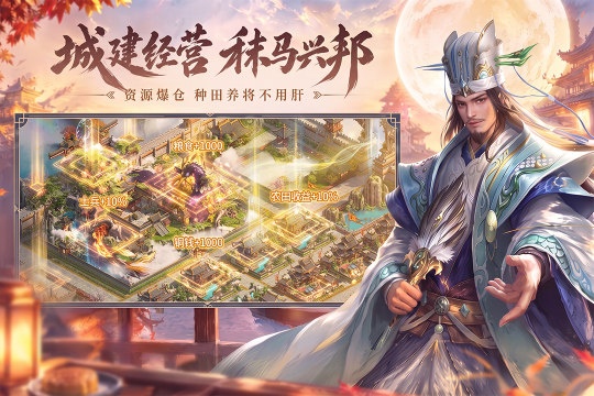 三国策略类手游下载分享2023_7
