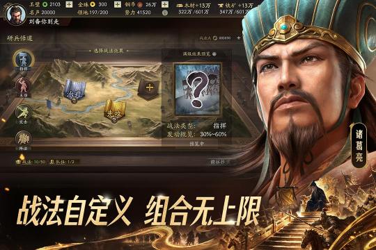 2022三国战略游戏哪个好玩_0