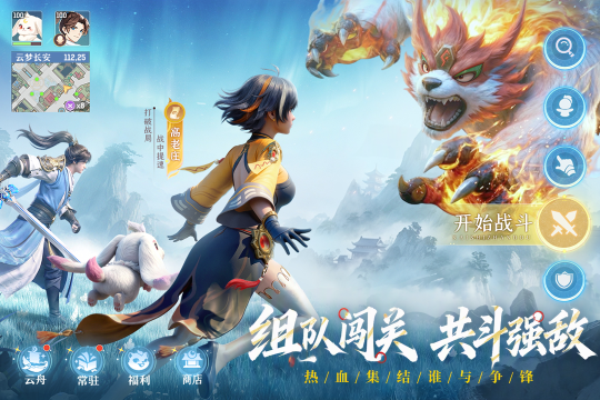 觉醒之盘古游戏_8